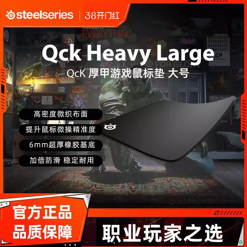SteelSeries���QckHeavy M/L����Ӻ���Ȼ�𽺵羺FPS��Ϸר�� QcK Heavy L���Ӻ�