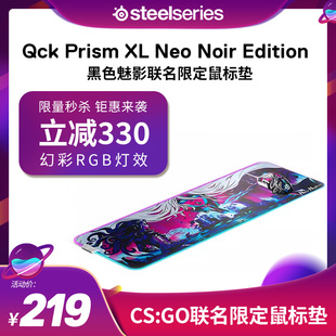 Neo Edition联名鼠标垫 Noir SteelSeries赛睿QckPrism GO魅影