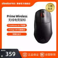 SteelSeries赛睿Prime Wireless皮王无线游戏鼠标电竞笔记本鼠标