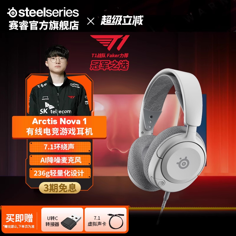 steelseries赛睿有线电竞耳机
