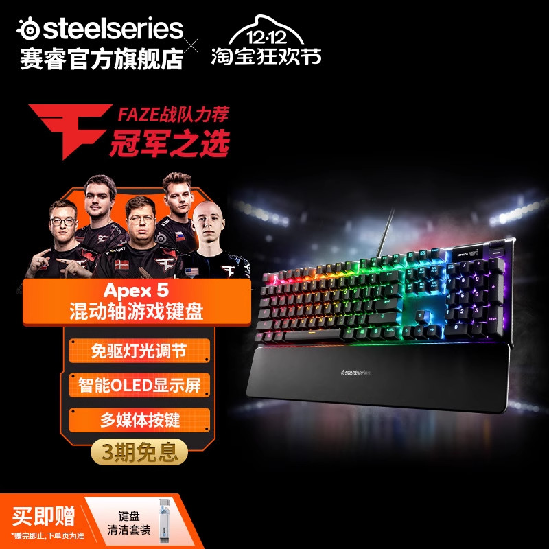 steelseries赛睿有线电竞键盘