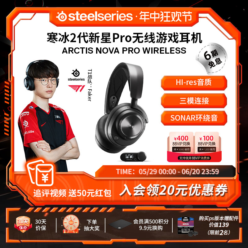 SteelSeries赛睿Arctis寒冰2代Nova Pro无线电竞游戏头戴式耳机 电脑硬件/显示器/电脑周边 电脑耳机/耳麦 原图主图