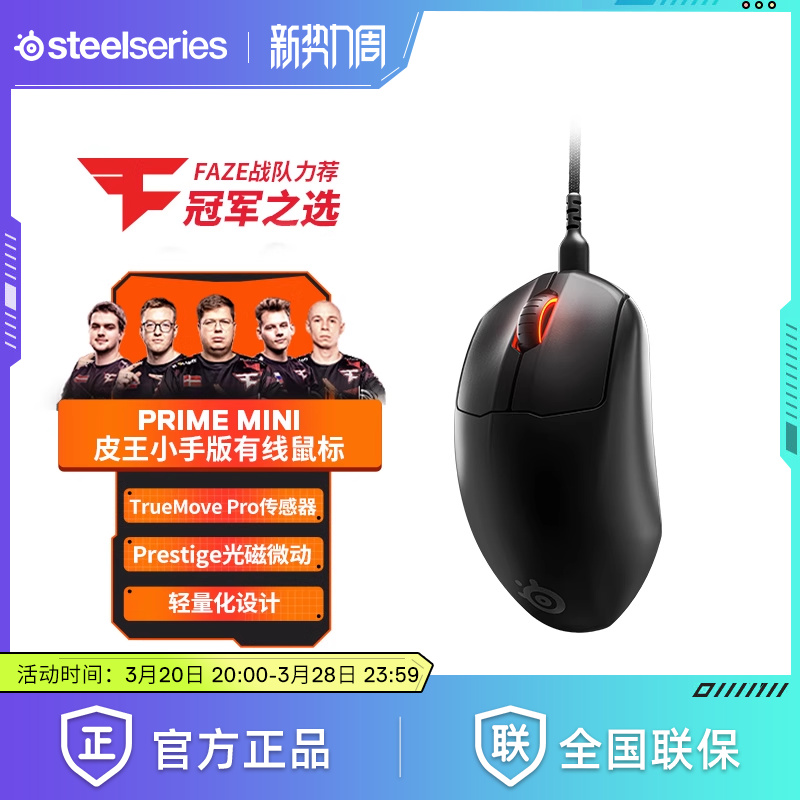 SteelSeriesPrime miniƤСϷRGBЧ羺ɫ ٷʵ189Ԫ