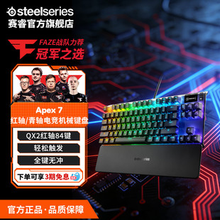 SteelSeries赛睿Apex 7红轴青轴有线电竞游戏机械键盘全键无冲