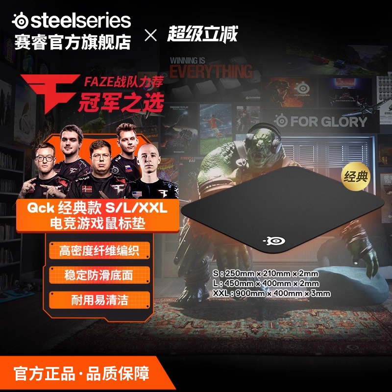 SteelSeries赛睿Qck 经典款S/L电竞游戏鼠标垫天然橡胶FPS用桌垫