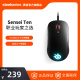 Ten大师系列鼠标有线鼠标游戏电竞鼠标 SteelSeries赛睿Sensei