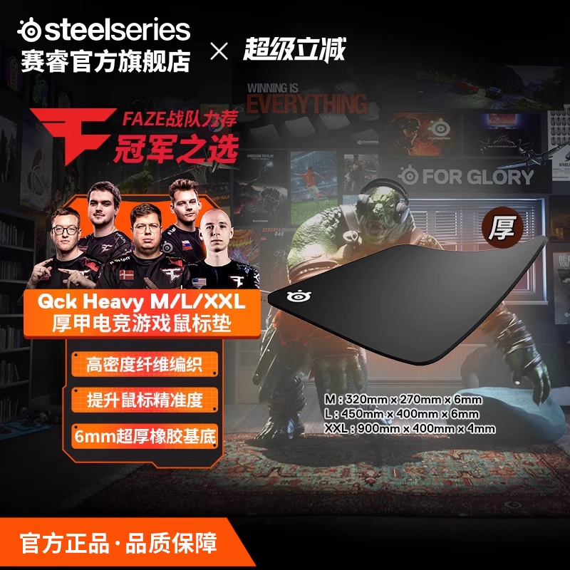 SteelSeries赛睿Qck Heavy鼠标垫电竞游戏加厚FPS专用天禄Jee同款