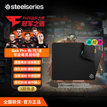 SteelSeries赛睿QCK Pro电竞游戏鼠标垫加厚混纺锁边Perf速/衡/控