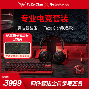 SteelSeries赛睿Faze 游戏电竞机械键盘耳机鼠标套装 Clan联名款