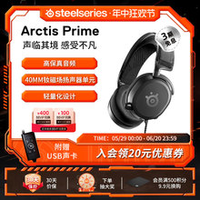 SteelSeries赛睿Arctis Prime寒冰有线降噪电竞头戴耳机电脑耳麦