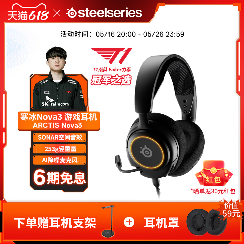 Arctis Nova 3ɫ steelseries/ Arctis Nova 3羺Ϸͷʽfps2980.17Ԫ3(993.39Ԫ/)