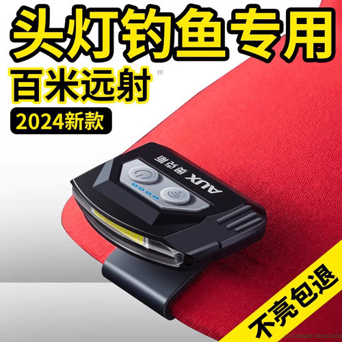 奥克斯夜钓感应头灯强光充电超亮