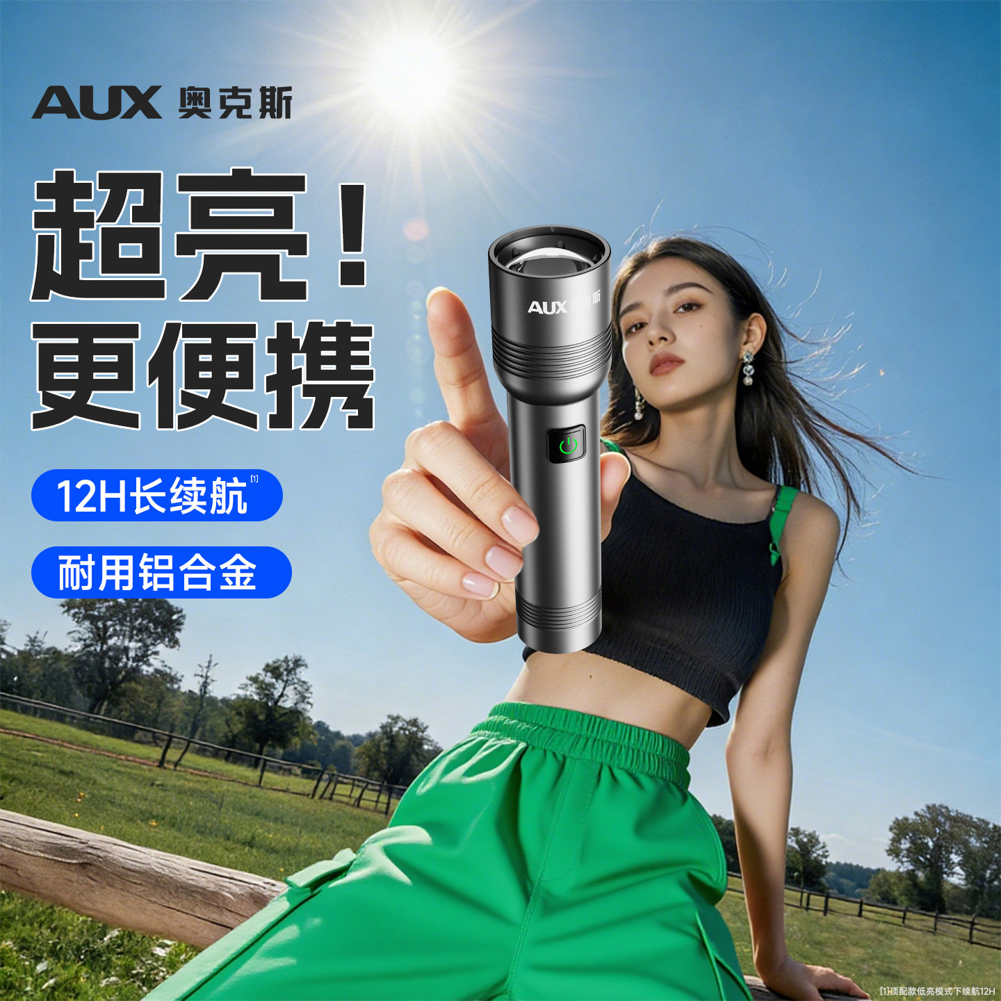 奥克斯强光手电筒小型便携式迷你超长续航大容量远射超亮充电户外