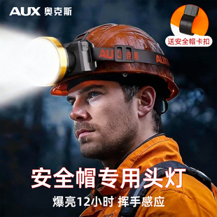 头灯安全帽专用超亮头戴式充电工地超长续航强光煤矿大功率探照灯