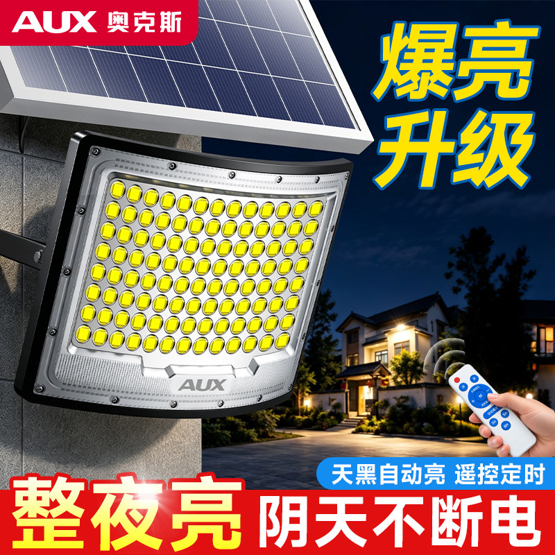 太阳能户外灯强光曲面范围更广