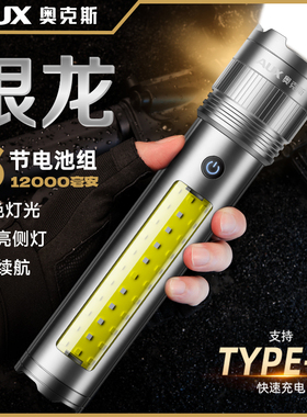 奥克斯银龙强光手电筒超亮激光户外镭射巡逻家用远射长续航大功率