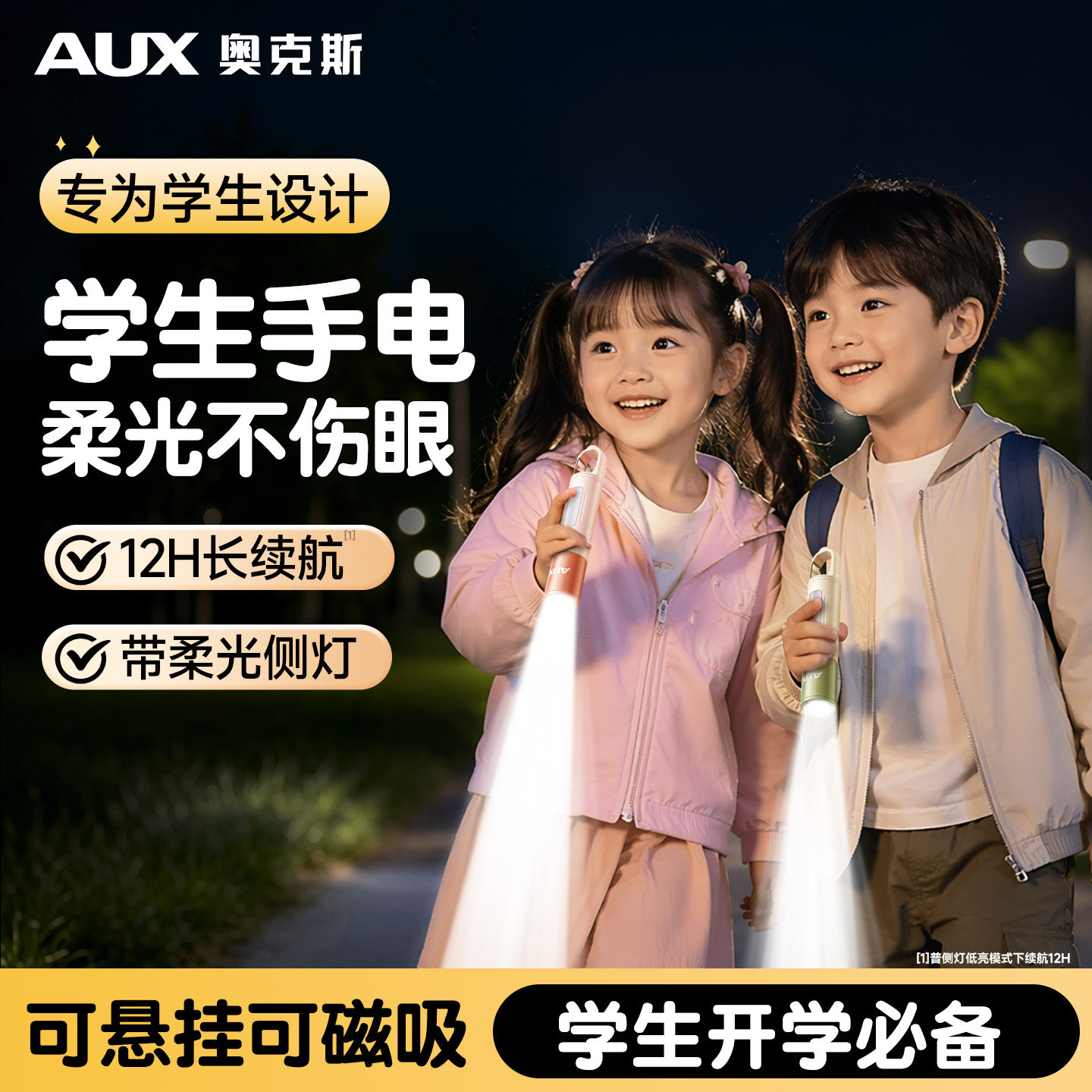 住校生必备!宿舍用更方便!