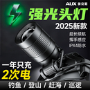奥克斯头灯野外强光2025新款 超亮户外登山充电感应超长续航大容量