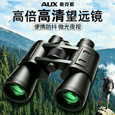 【专业级】高倍高清望远镜