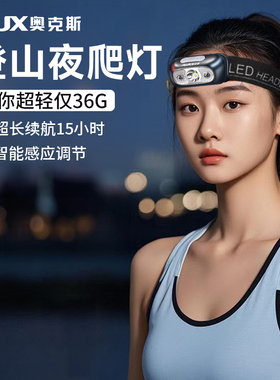 登山夜爬灯户外头灯登山徒步新款强光超亮头戴式超长续航钓鱼感应