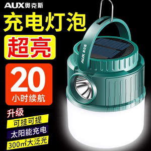 充电灯泡超长续航家用应急照明灯户外露营夜市摆地摊可移动挂灯