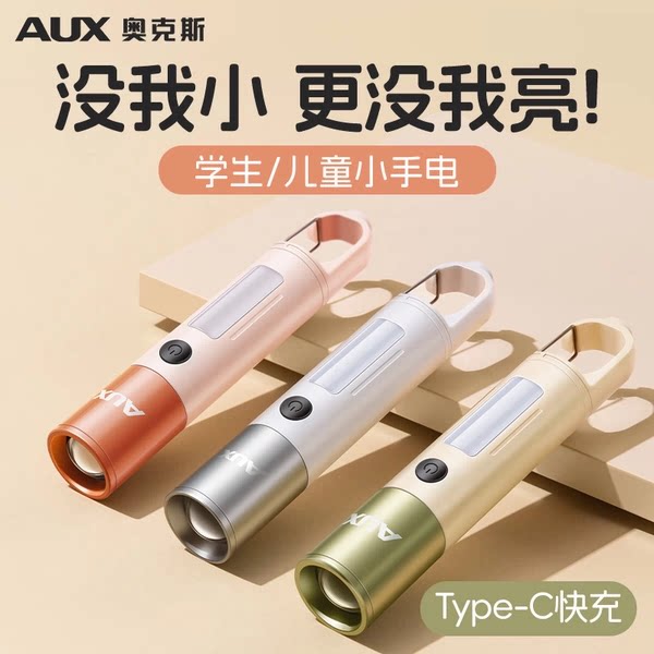 住校必备手电筒宿舍护眼看书