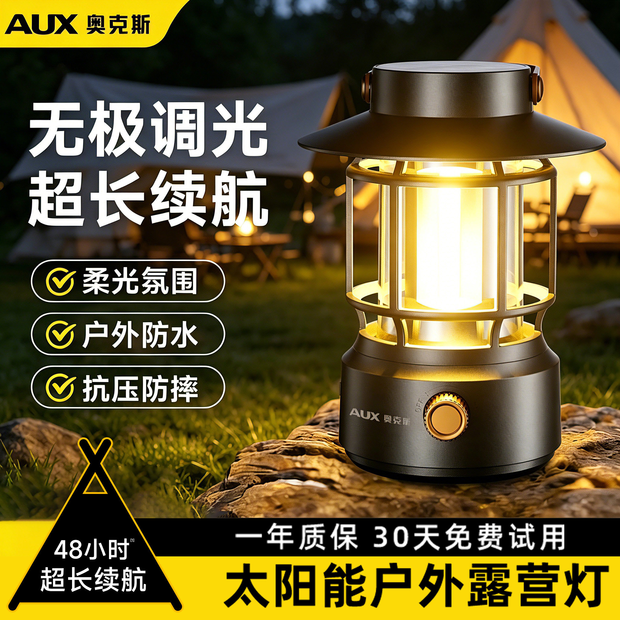 奥克斯户外露营照明灯充电超长续航太阳能氛围灯复古帐篷便携马灯