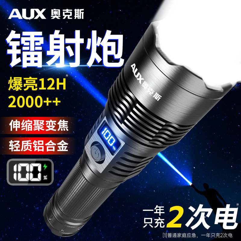 高亮白激光 液晶电显 伸缩变焦