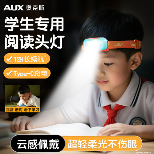 【头戴式护眼】学生专用阅读头灯