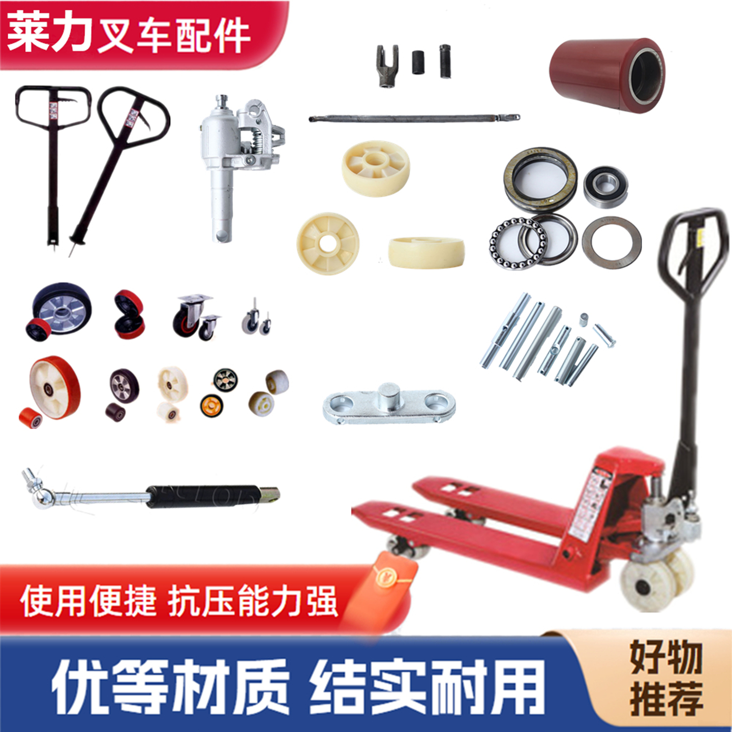 莱力叉车配件原厂 手动搬运车电动半电动堆高车手柄驱动轮子总成