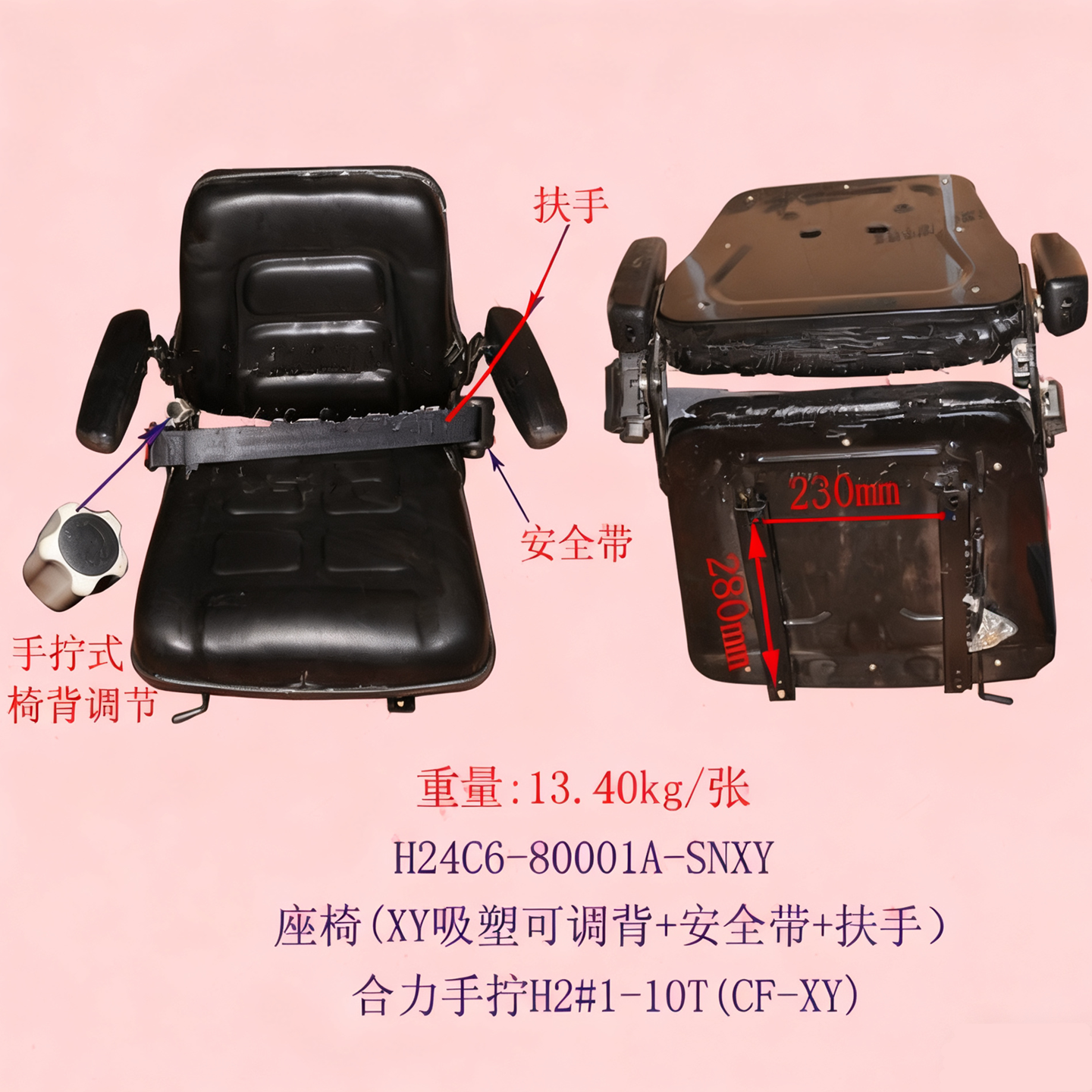 合力叉车配件 座椅坐凳椅子坐垫可调背安全带扶手把手电机制动泵,搬运/仓储/物流设备,叉车配件,淘宝优惠券,粉丝福利购,淘宝优惠卷
