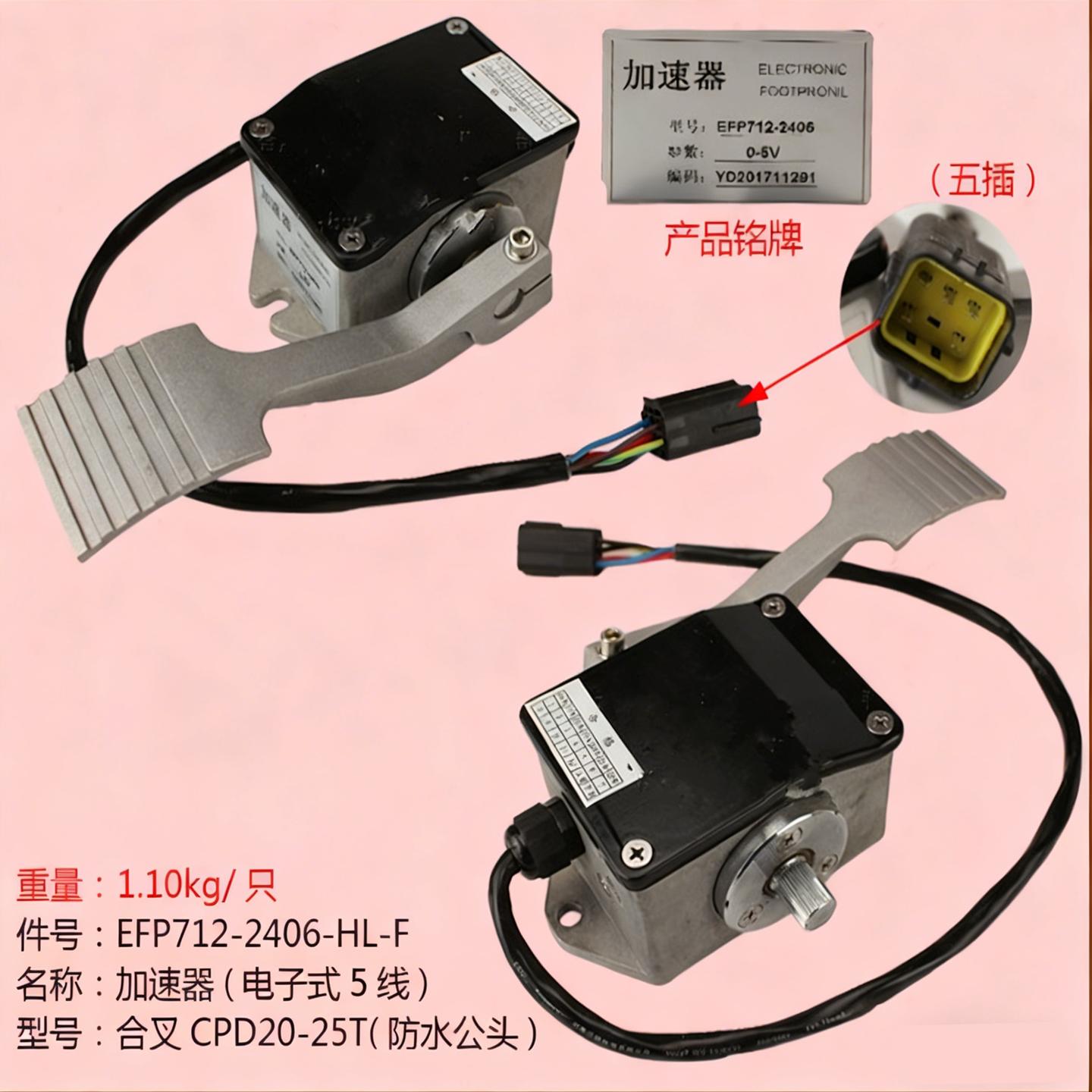 合力叉车配件CPD加速器牵引车