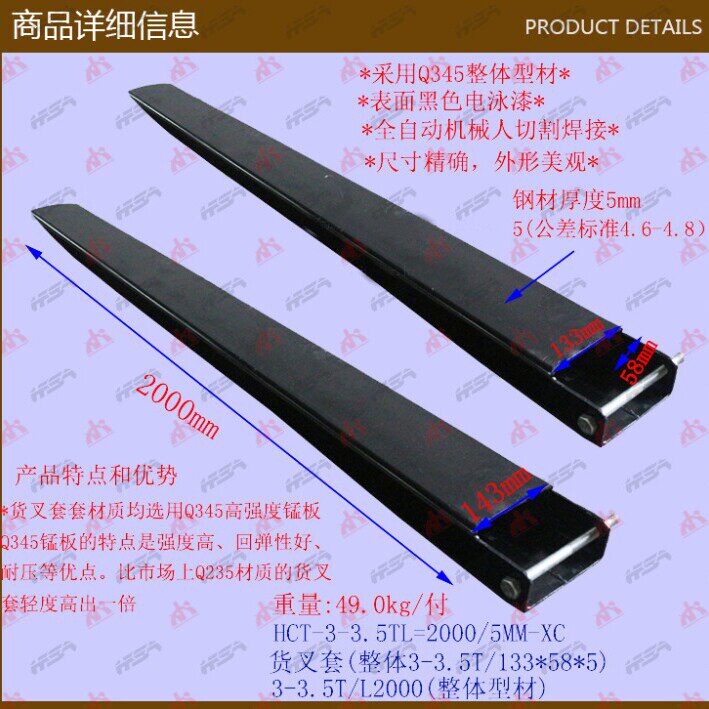 【盛安品牌代理+货叉套】叉车配叉车配件