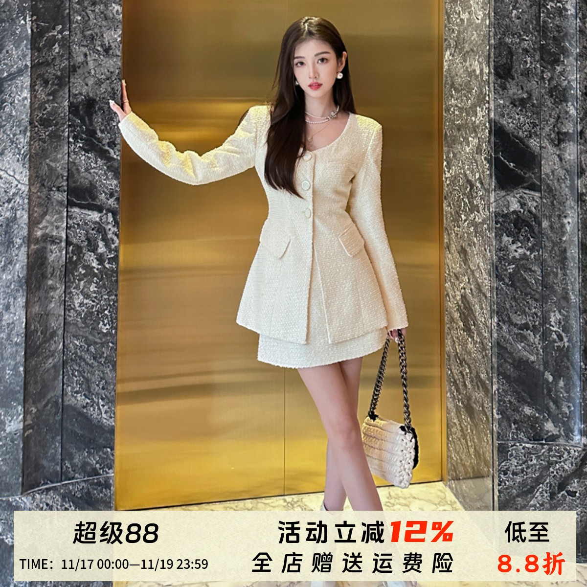 法式富家千金气质高级感小香风套装女白色外套+半身裙两件套秋冬