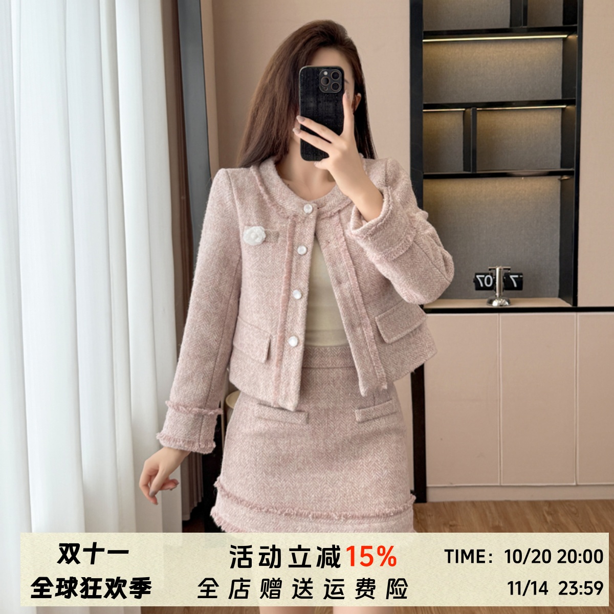 秋冬小香风粉色套装裙女高级感小个子气质西装外套半身短裙两件套