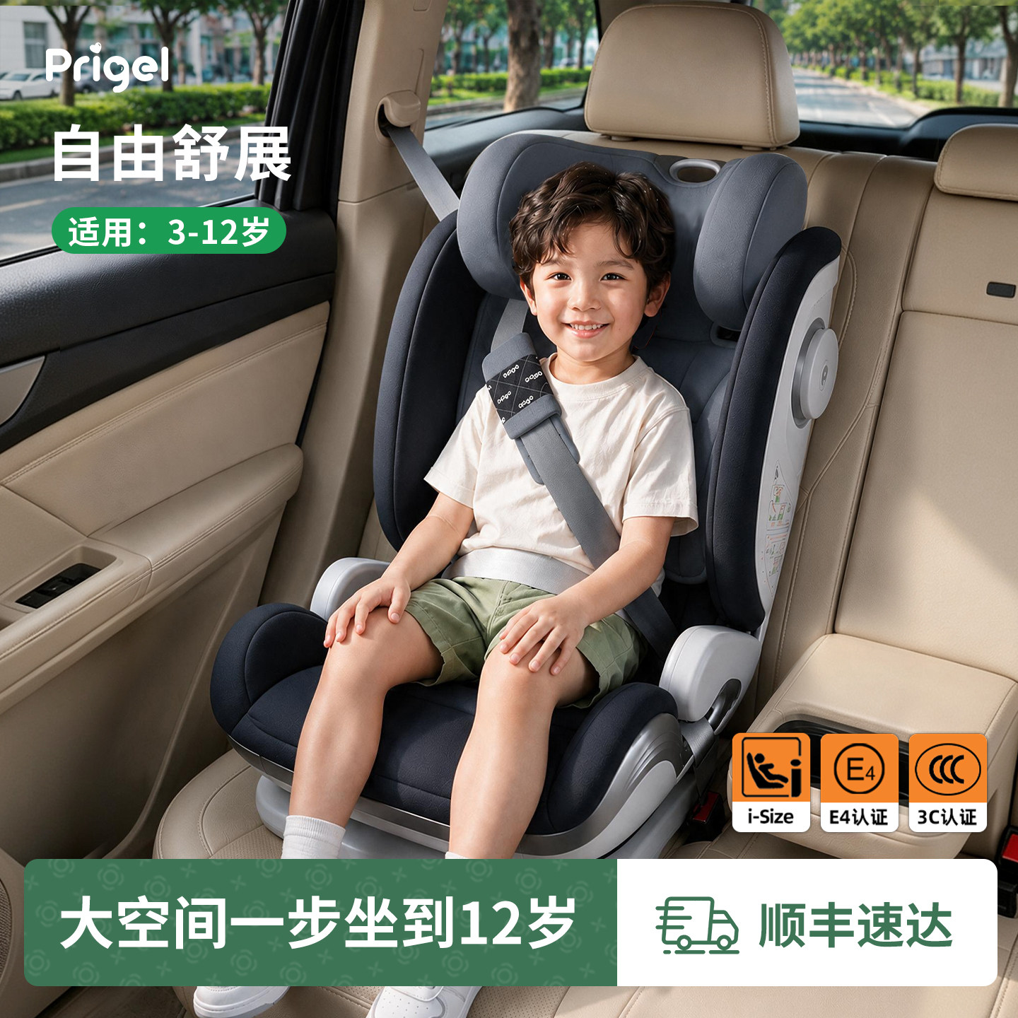 儿童安全座椅大童车载可坐可躺3到12岁小孩汽车用非增高垫3C认证