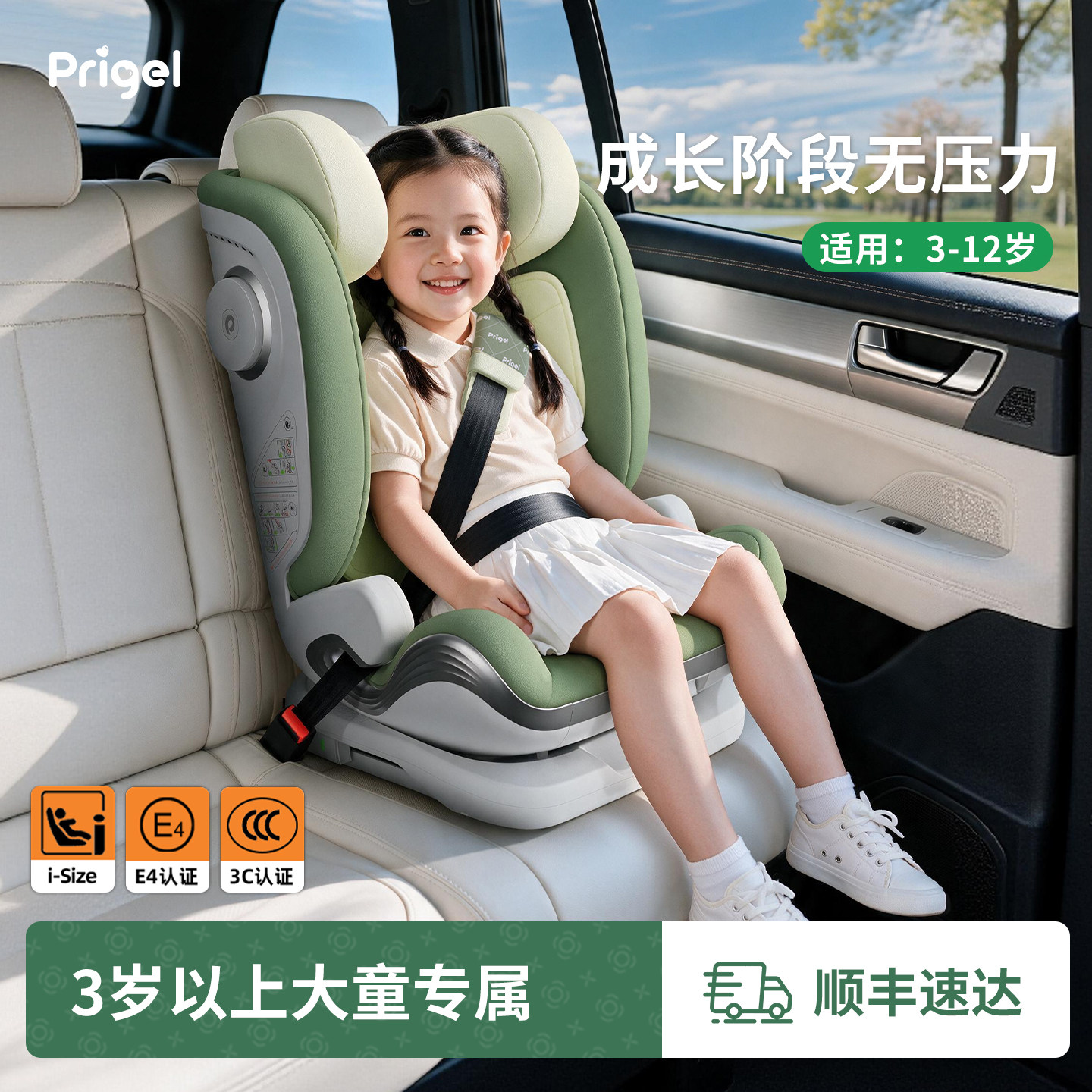 大童安全座椅3岁以上儿童专用车载小孩非增高垫汽车坐车用3C认证