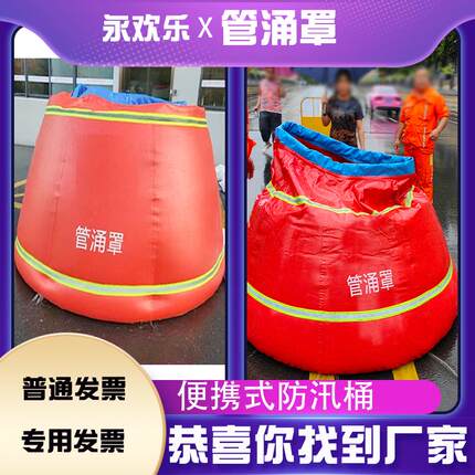 防汛围井管涌罩便携式井筒堵水软体罩防止市政窨井涌水古力井水坝