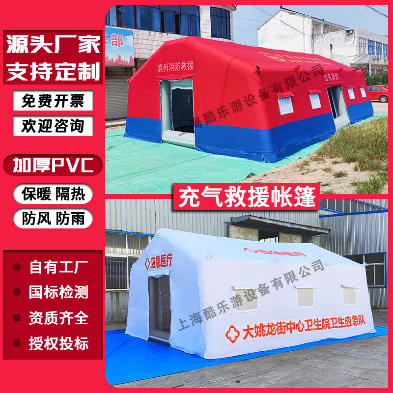 消防应急救援医疗帐篷厂家直销图片
