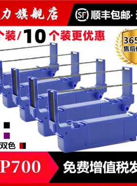适用Star实达SP700色带架SP712 SP717 SP742 747佳博PRO5 PRO5C PR05中盈NX95小票打印机色带RC700BR红黑双色