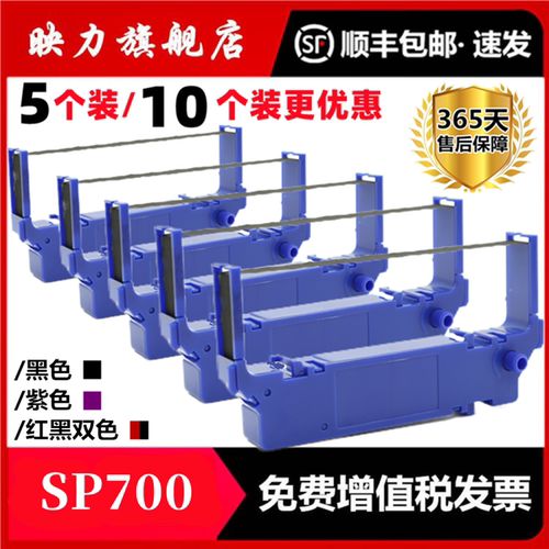 适用实达小票打印机色带清晰耐打