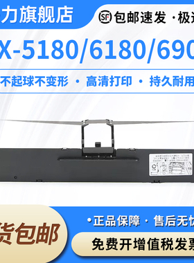 适用于北方斯大 NX-5180 NX6180 nx6900 色带架 NX5180框架 炫印 LQ615KII 墨盒含芯 印之杰AR-1800 色带