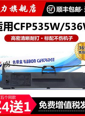 适用映美CFP535W/536W云打印机色带架GDHX-535K FP616K FP528K FP560K+ 315K FP550K 626K 628K 625K含芯527K