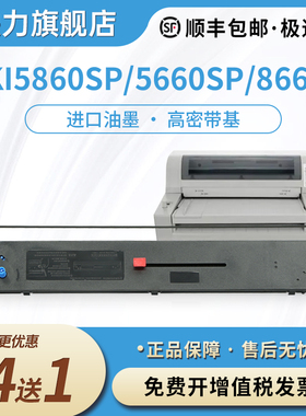 适用四通OKI5660色带架OKI5660SP OKI5860SP OKI8660 OKI6860SP京万通OKI5860银行邮储针式打印机色带框盒芯