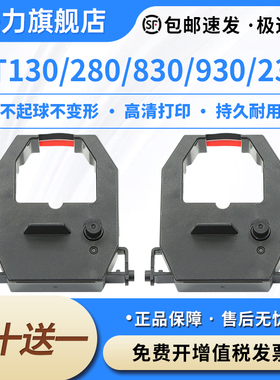 适用精美ZT130/280/830/930/230考勤打卡机色带 元浩SD-1/2科达KD3600豪亿豪艺K8800T/8200天美TIMMY-8 T5/6S
