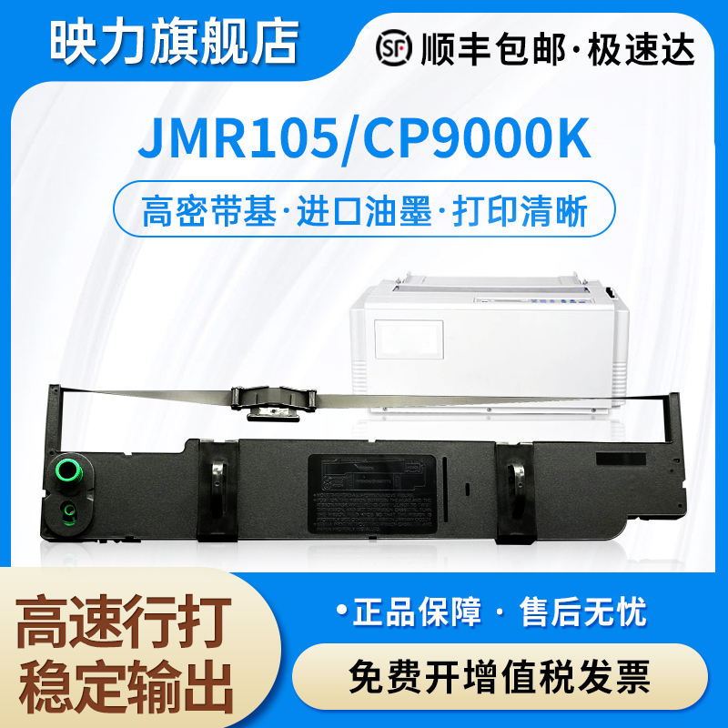 适用精工FB600实达DP8000色带架