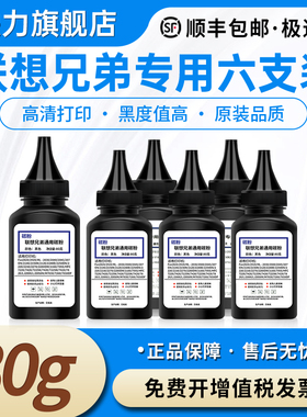 适用联想M7400兄弟MFC7360打印机碳粉TN1035 dcp7080 7180dn 7380 7057 7206w 7605 1618W通用7206墨粉LJ2400