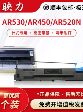 适用得实80D-7色带架AR520 DS1830 DS1120 AR540 AR510+ DS610+ DS630/640 AR450 430 DS612K AR520 460K框芯