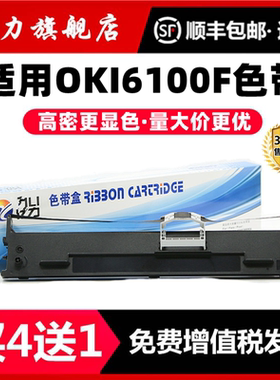 适用OKI6100F色带架OKI7150F OKI6300FC OKI760F OKI7100F 6100F+ 6300F四通D21006B打印机色带框芯MICROLINE