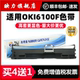 OKI6300FC OKI760F OKI7100F 适用OKI6100F色带架OKI7150F 6100F 6300F四通D21006B打印机色带框芯MICROLINE